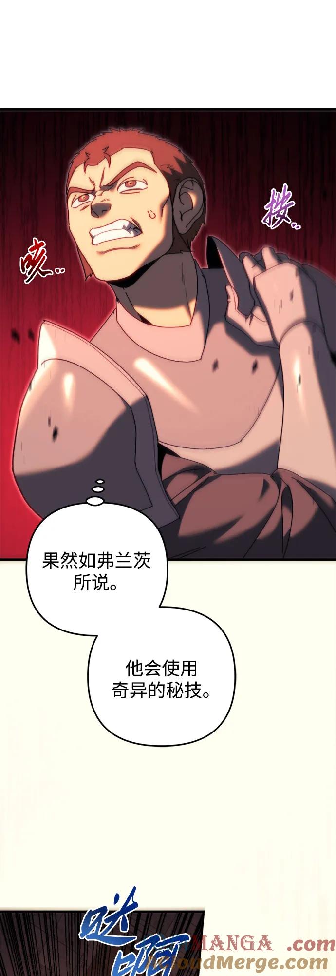 《灭门家族的重生者》第63话 第45页