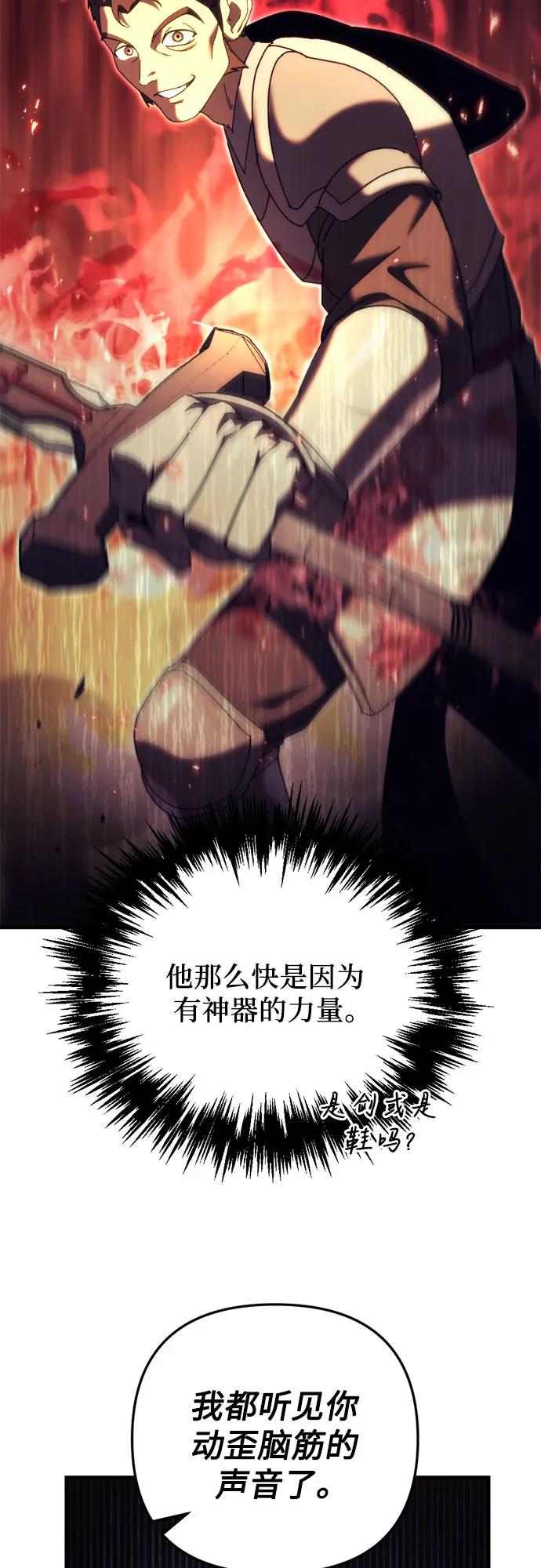 《灭门家族的重生者》第63话 第28页