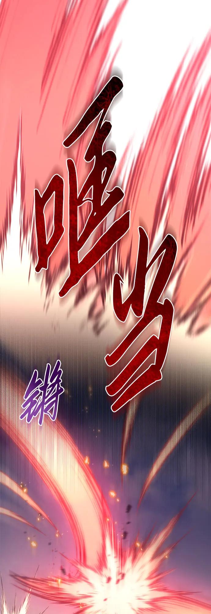 《灭门家族的重生者》第63话 第16页