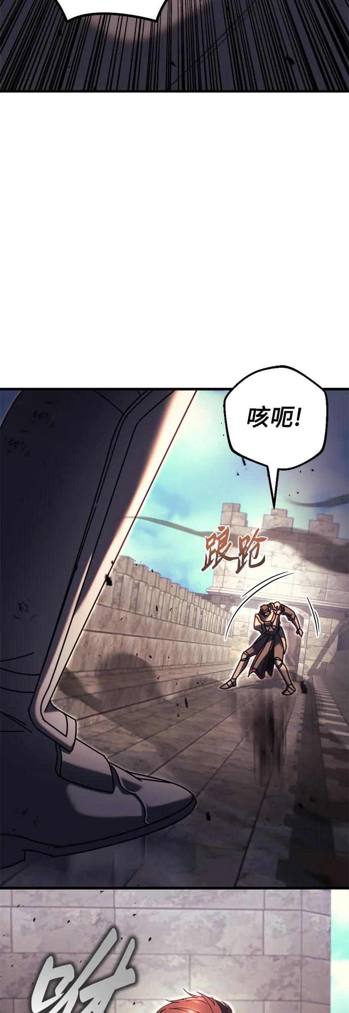 《灭门家族的重生者》第63话 第42页