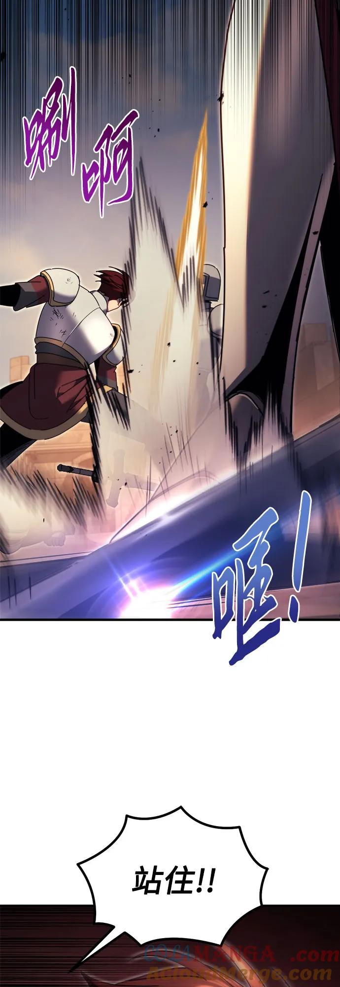 《灭门家族的重生者》第64话 第41页