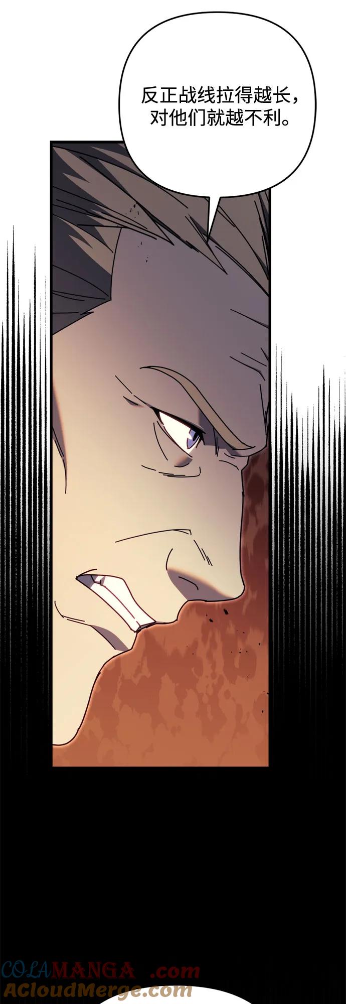 《灭门家族的重生者》第64话 第61页