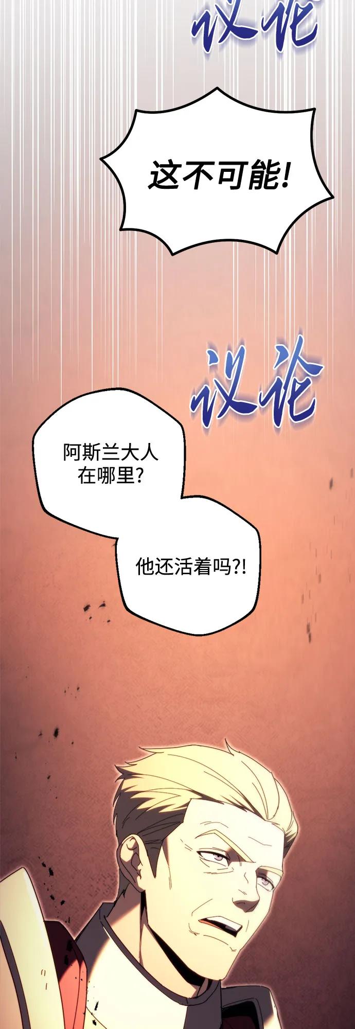 《灭门家族的重生者》第64话 第54页