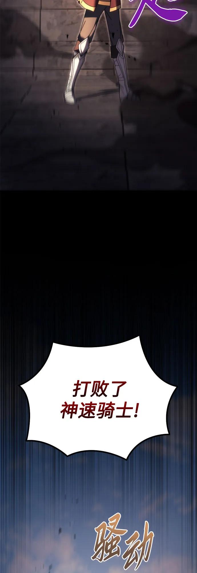 《灭门家族的重生者》第64话 第52页