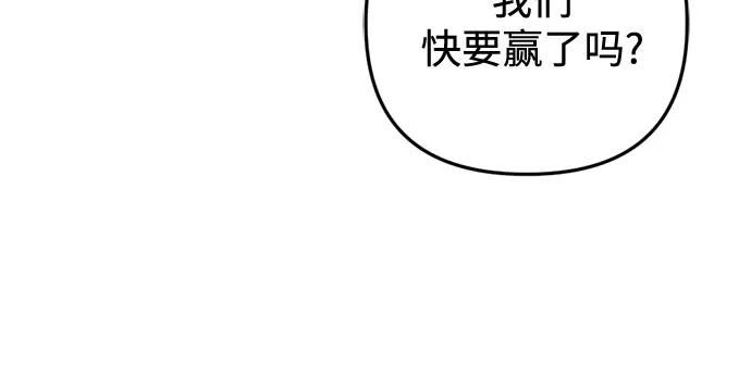 《灭门家族的重生者》第64话 第66页