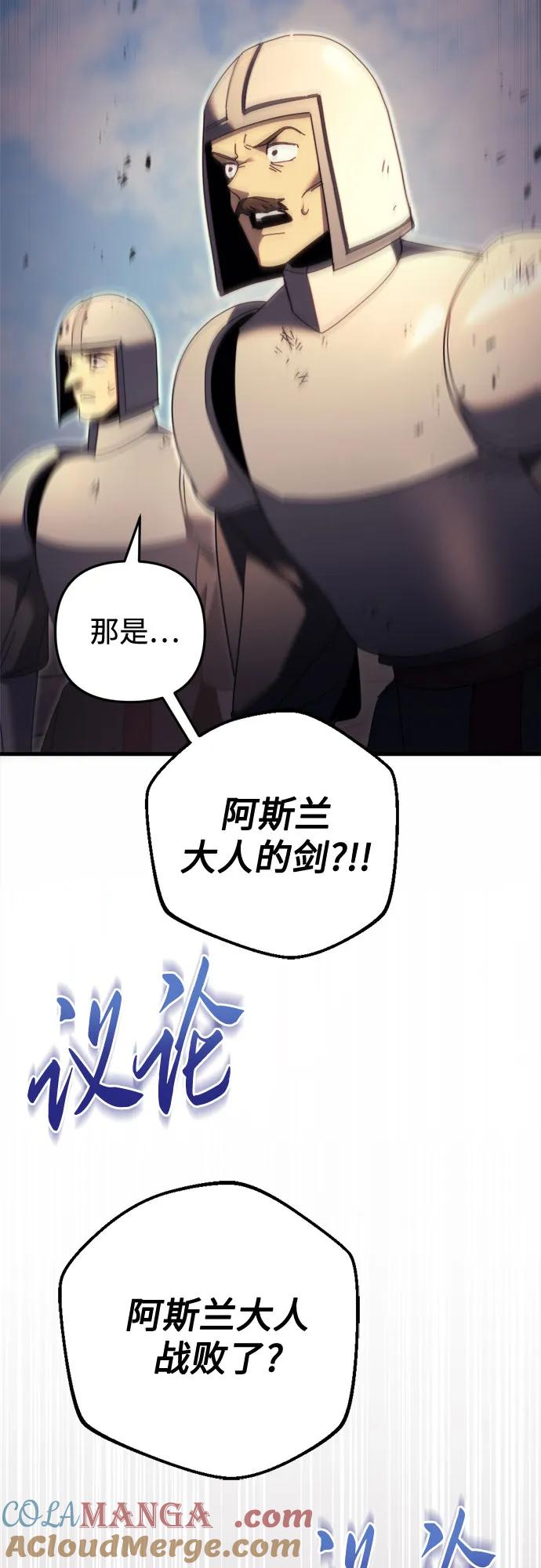 《灭门家族的重生者》第64话 第53页