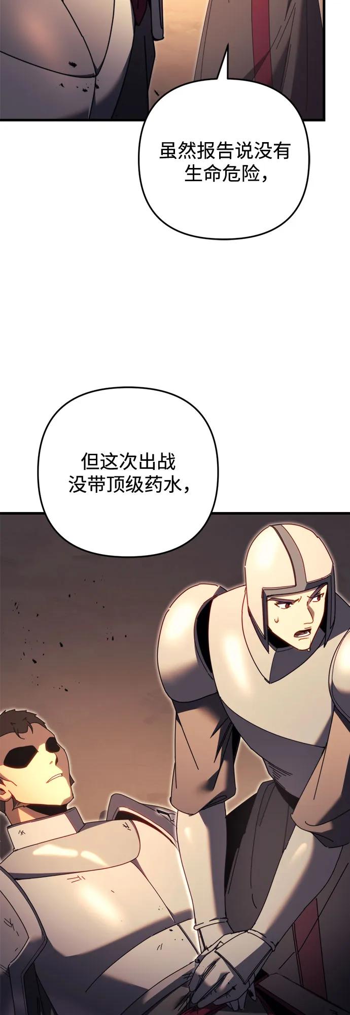 《灭门家族的重生者》第64话 第58页