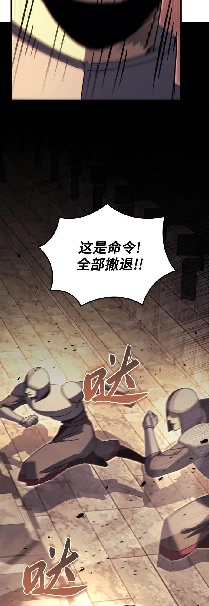 《灭门家族的重生者》第64话 第63页