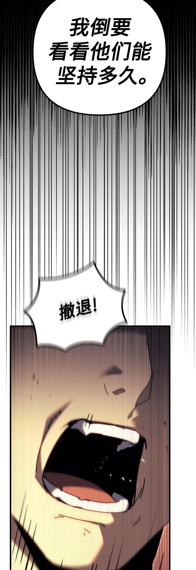 《灭门家族的重生者》第64话 第62页