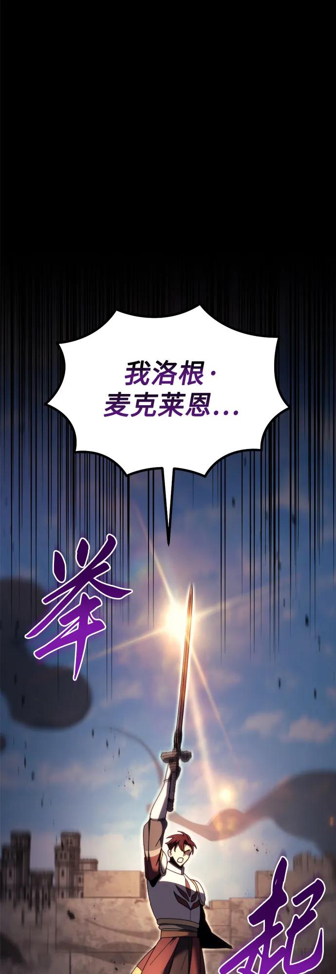 《灭门家族的重生者》第64话 第51页