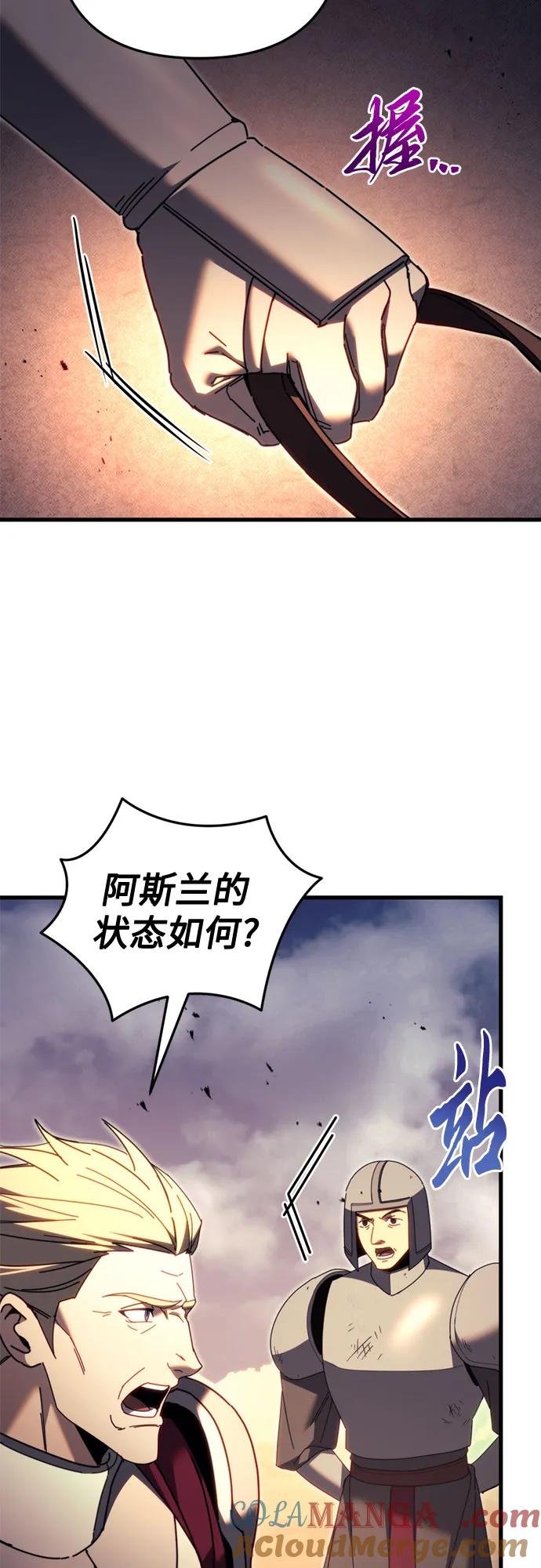 《灭门家族的重生者》第64话 第57页