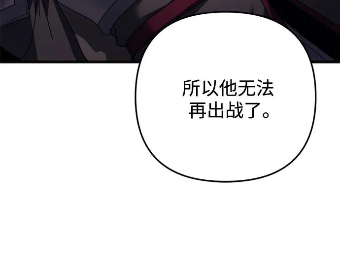 《灭门家族的重生者》第64话 第59页