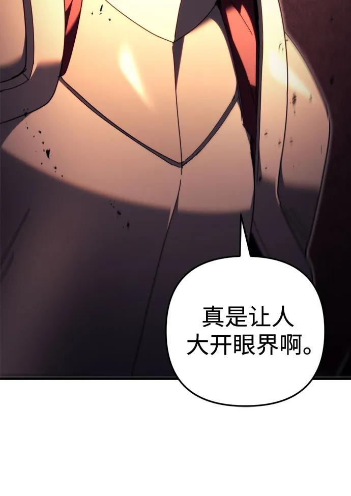 《灭门家族的重生者》第64话 第55页