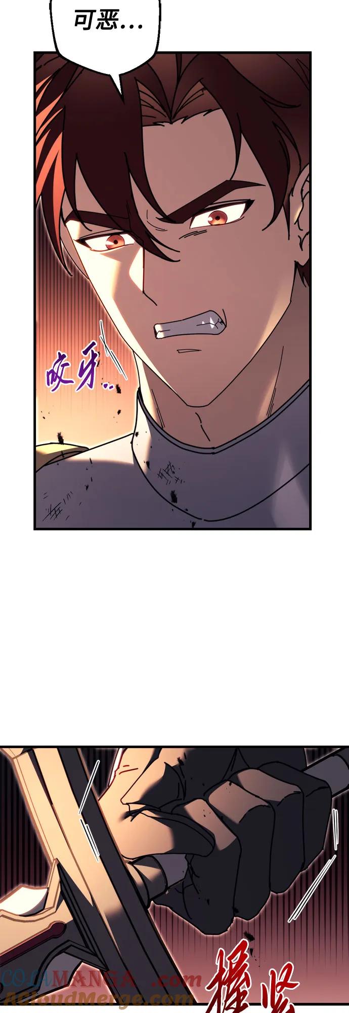 《灭门家族的重生者》第64话 第49页