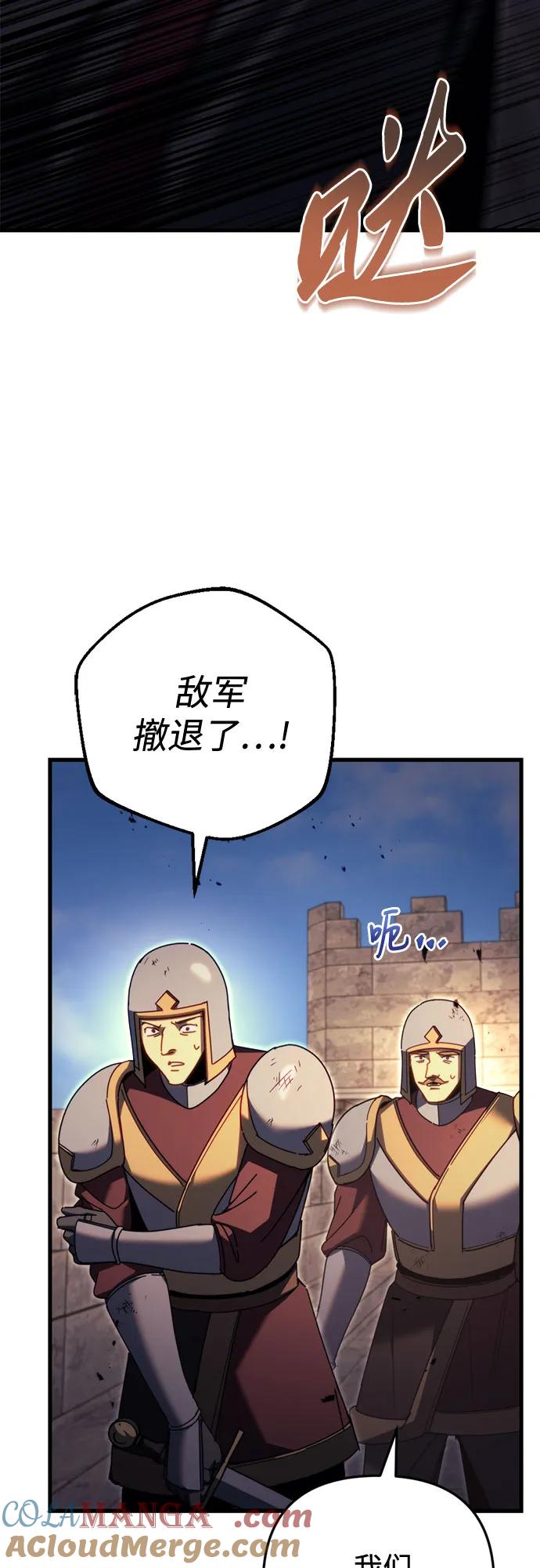 《灭门家族的重生者》第64话 第65页