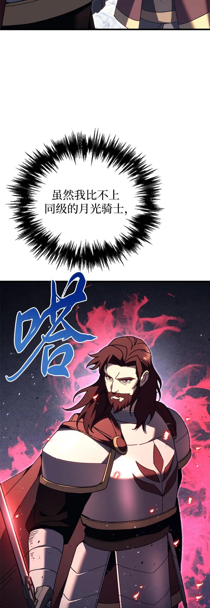 《灭门家族的重生者》第65话 第38页