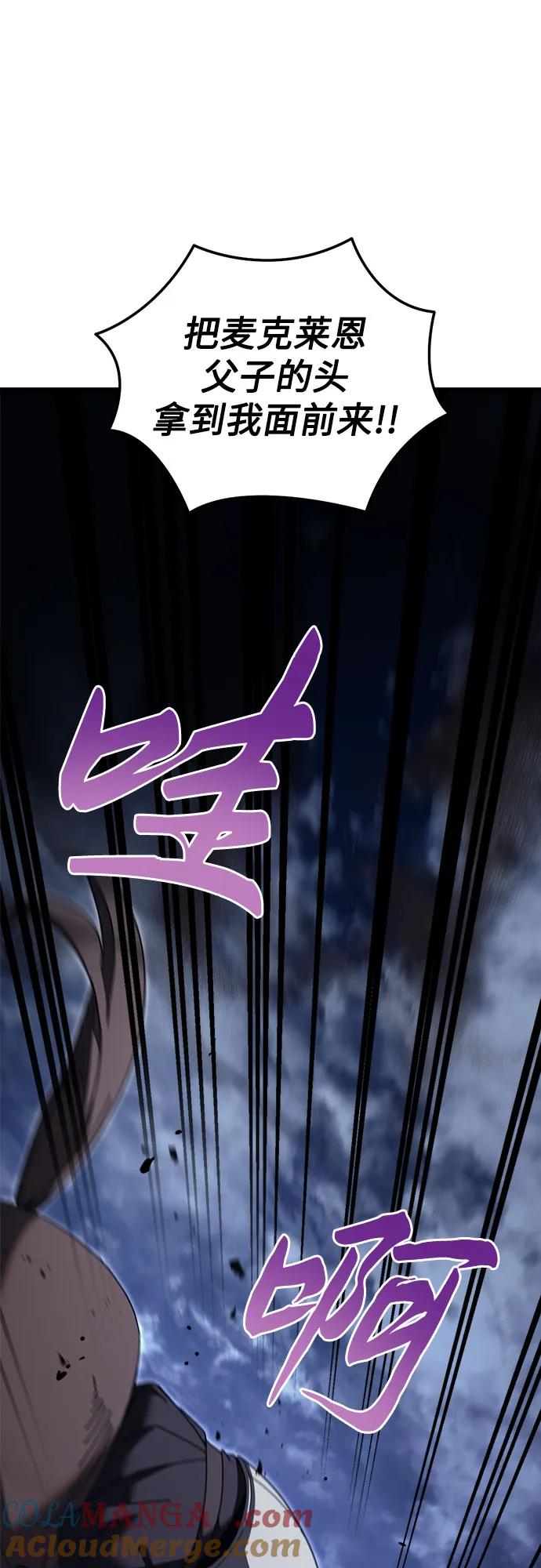 《灭门家族的重生者》第65话 第9页