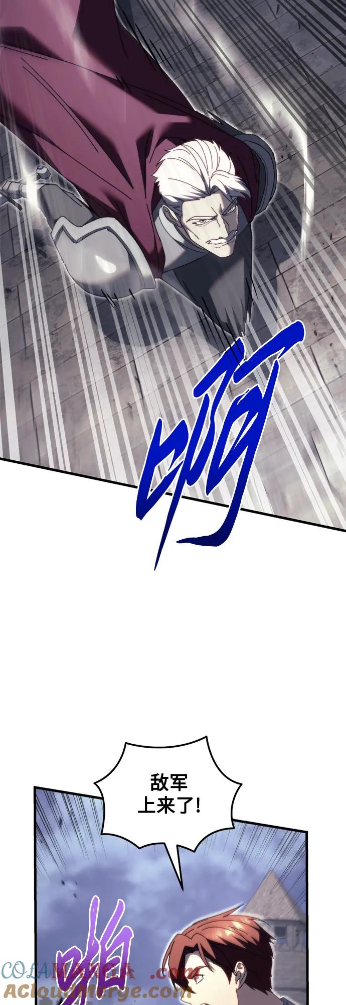 《灭门家族的重生者》第65话 第17页