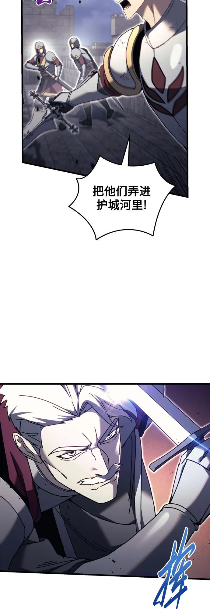 《灭门家族的重生者》第65话 第18页