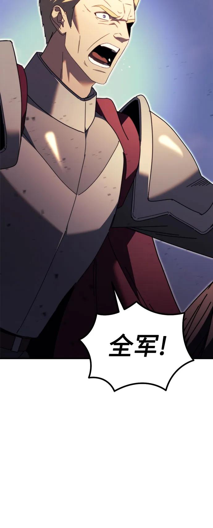 《灭门家族的重生者》第65话 第8页