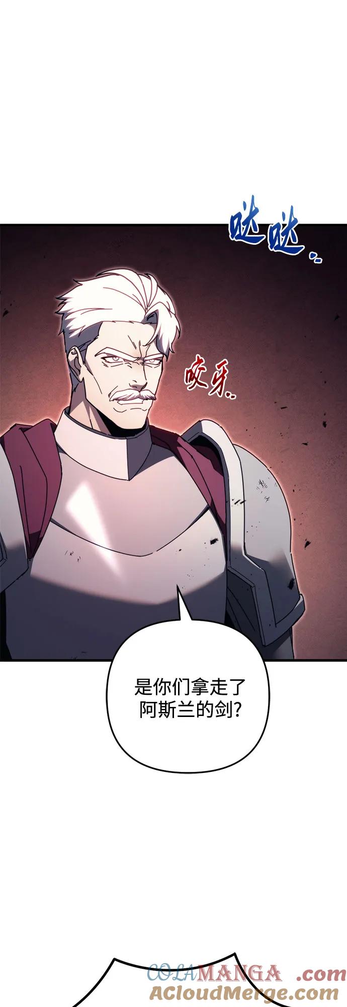 《灭门家族的重生者》第65话 第41页