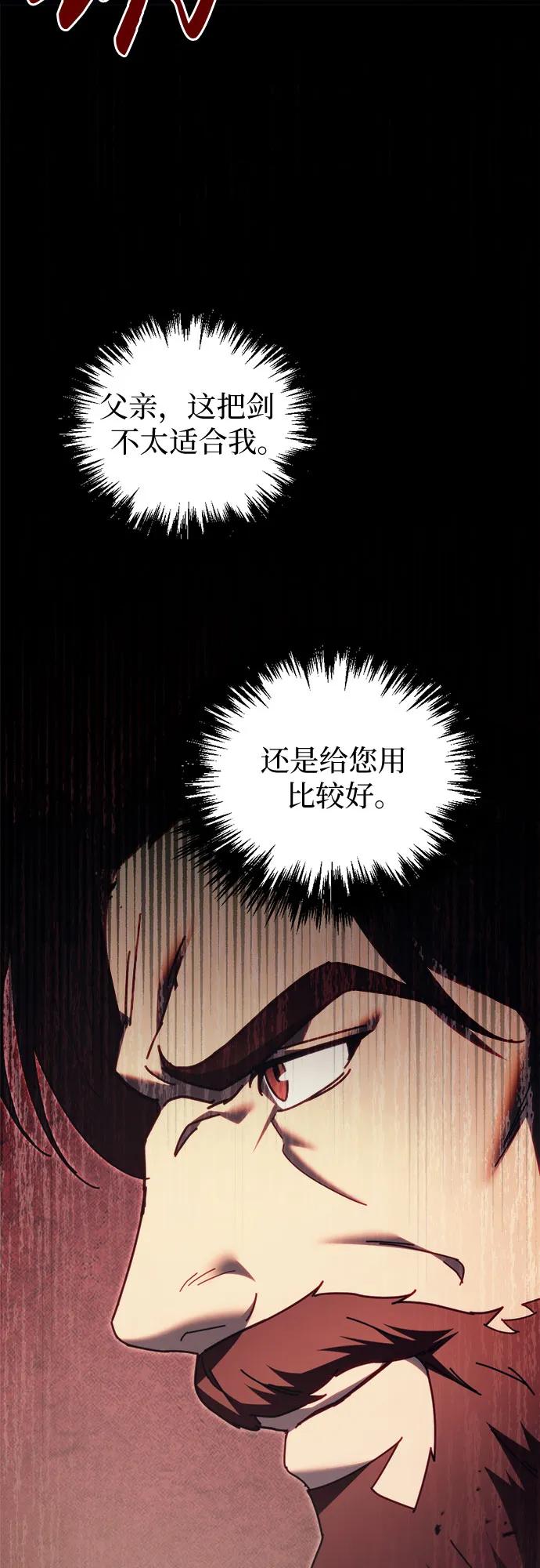 《灭门家族的重生者》第65话 第35页