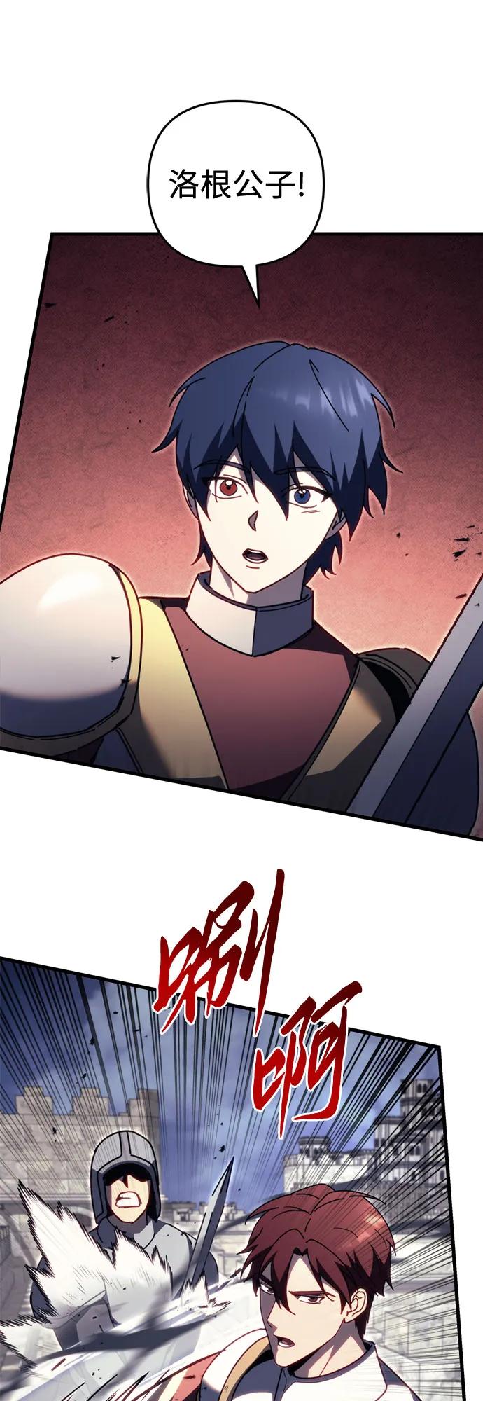 《灭门家族的重生者》第65话 第52页