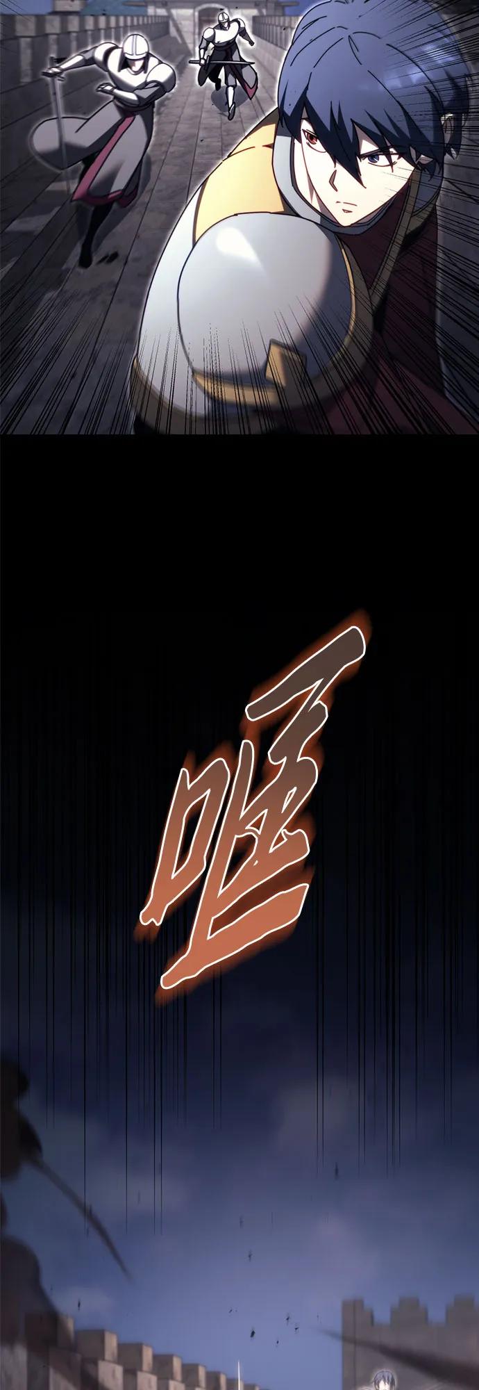 《灭门家族的重生者》第65话 第50页