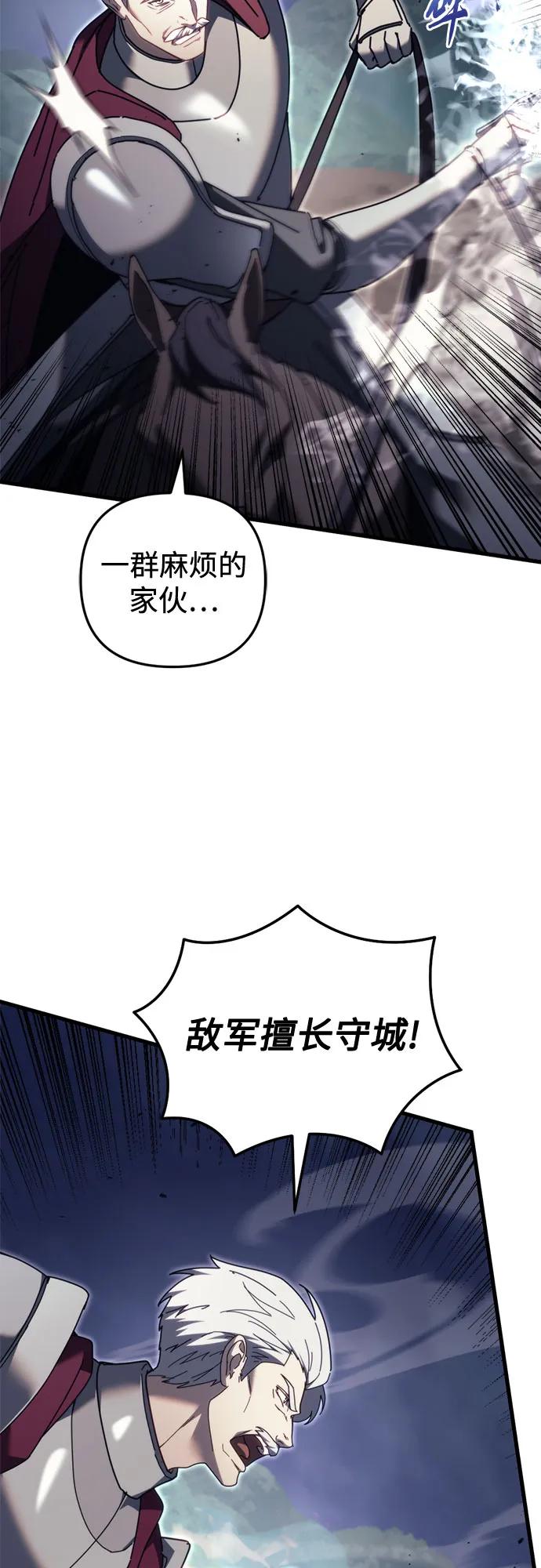 《灭门家族的重生者》第65话 第14页