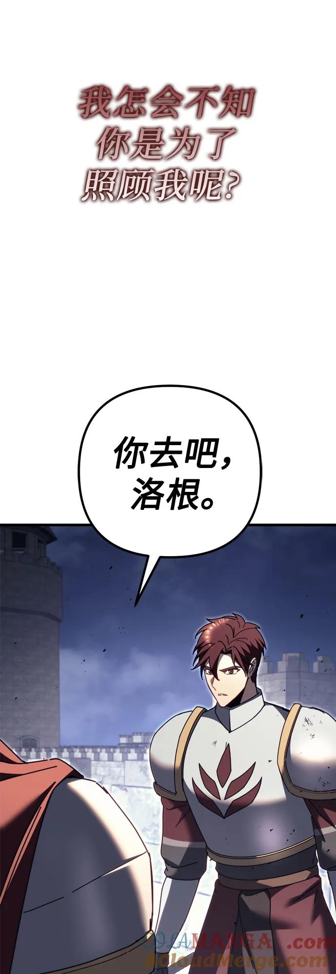 《灭门家族的重生者》第65话 第37页