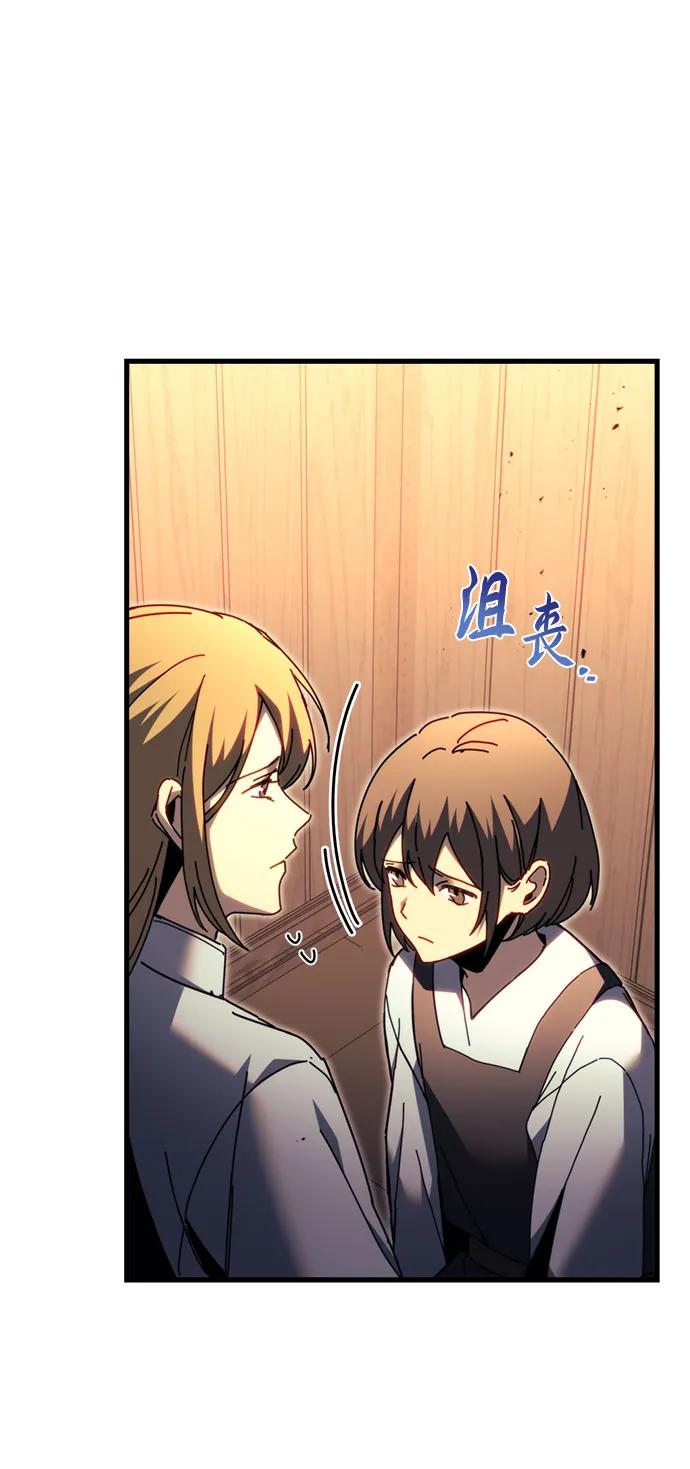 《灭门家族的重生者》第65话 第4页