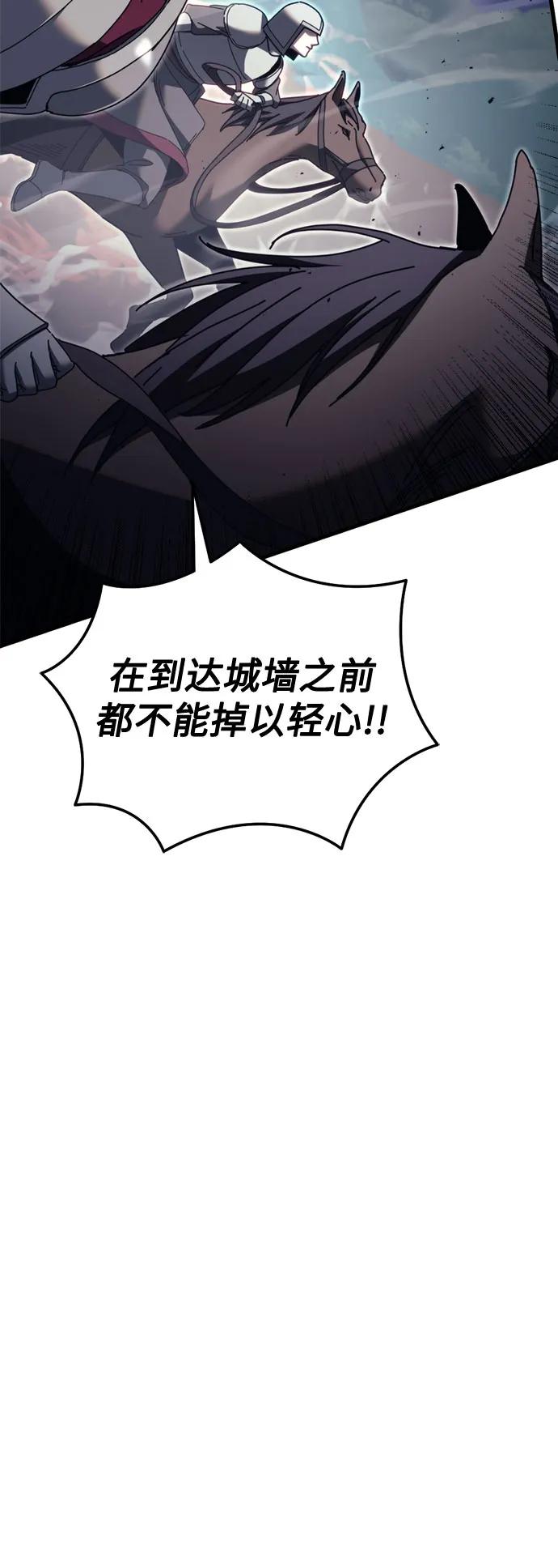 《灭门家族的重生者》第65话 第15页