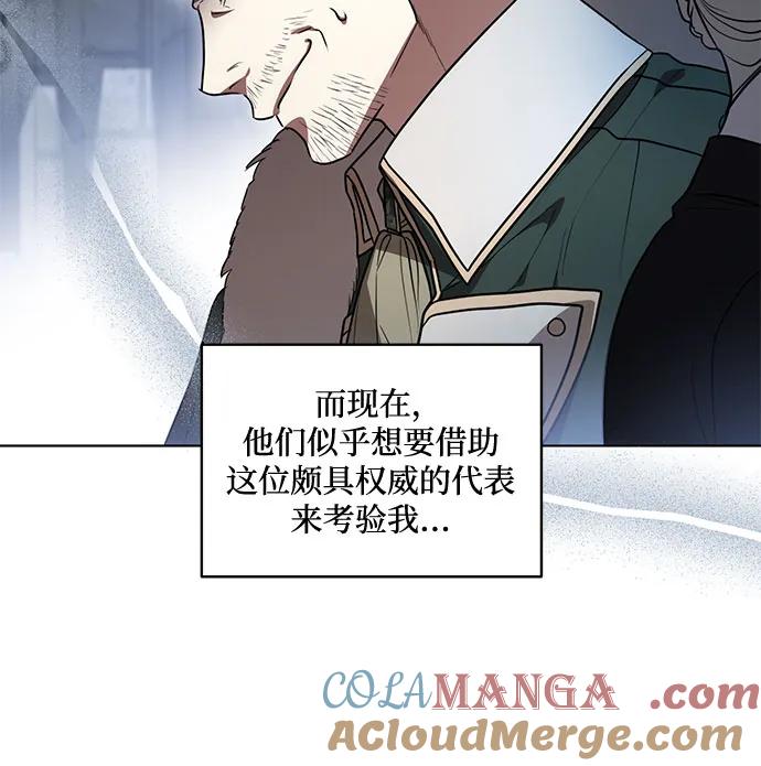 代价是你们的一切 [第68话] 主导权 第55页