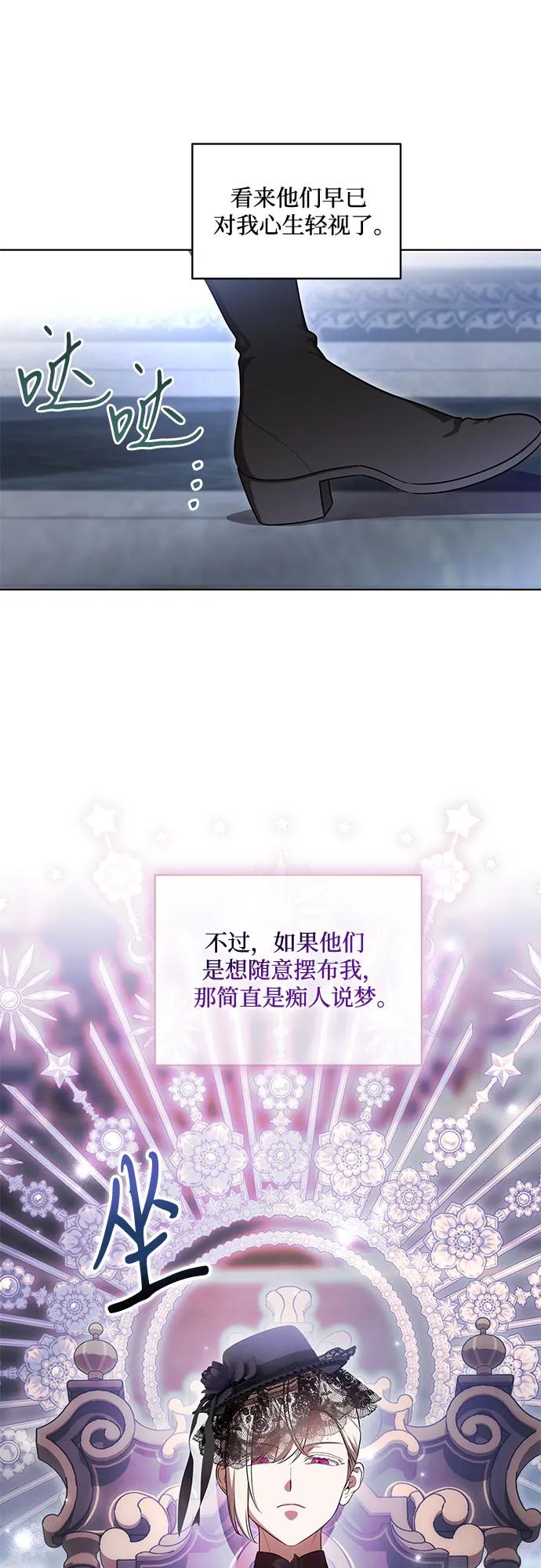 代价是你们的一切 [第68话] 主导权 第56页