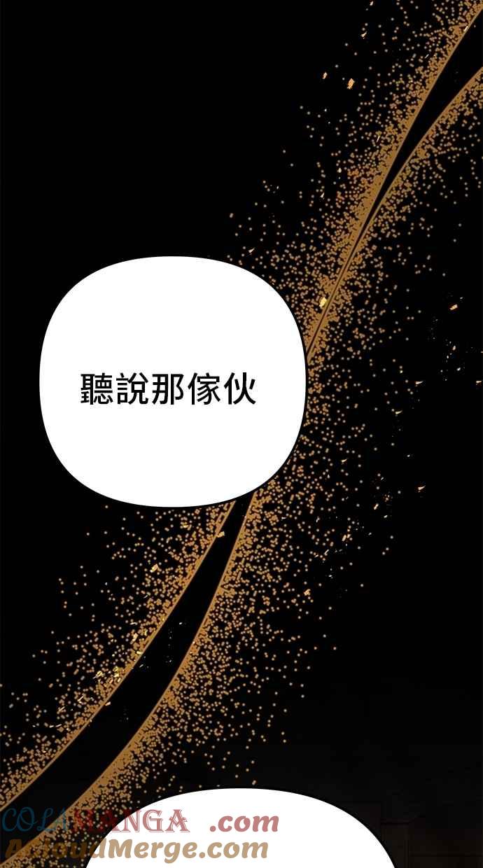 《灭门家族的重生者》第78话 第33页