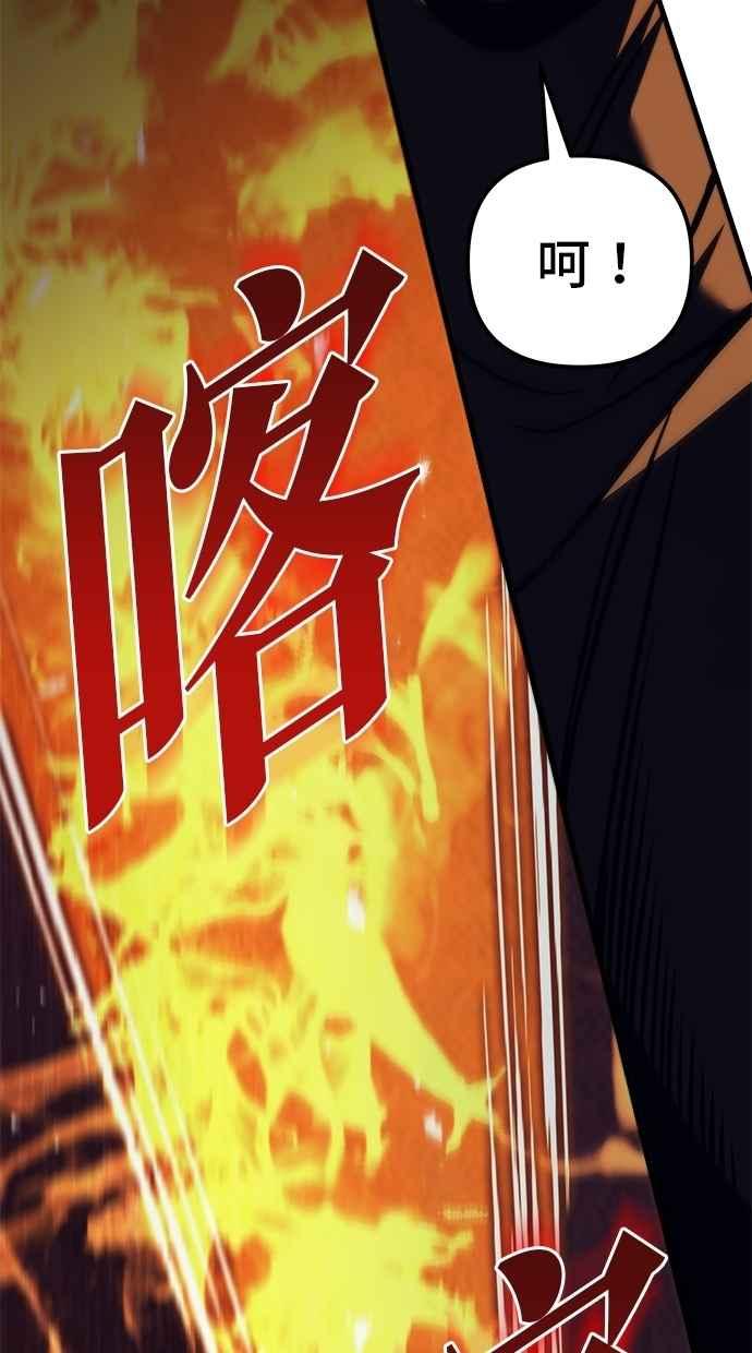 《灭门家族的重生者》第78话 第182页