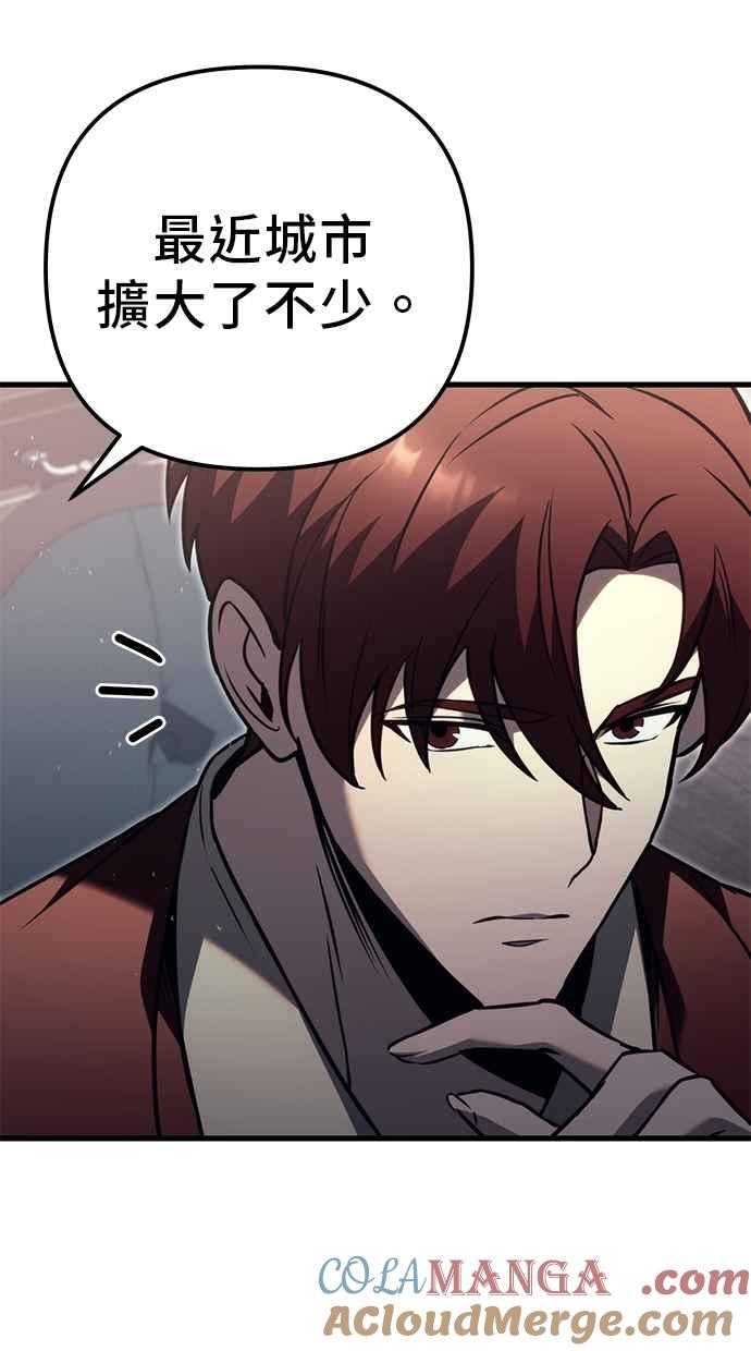 《灭门家族的重生者》第78话 第49页
