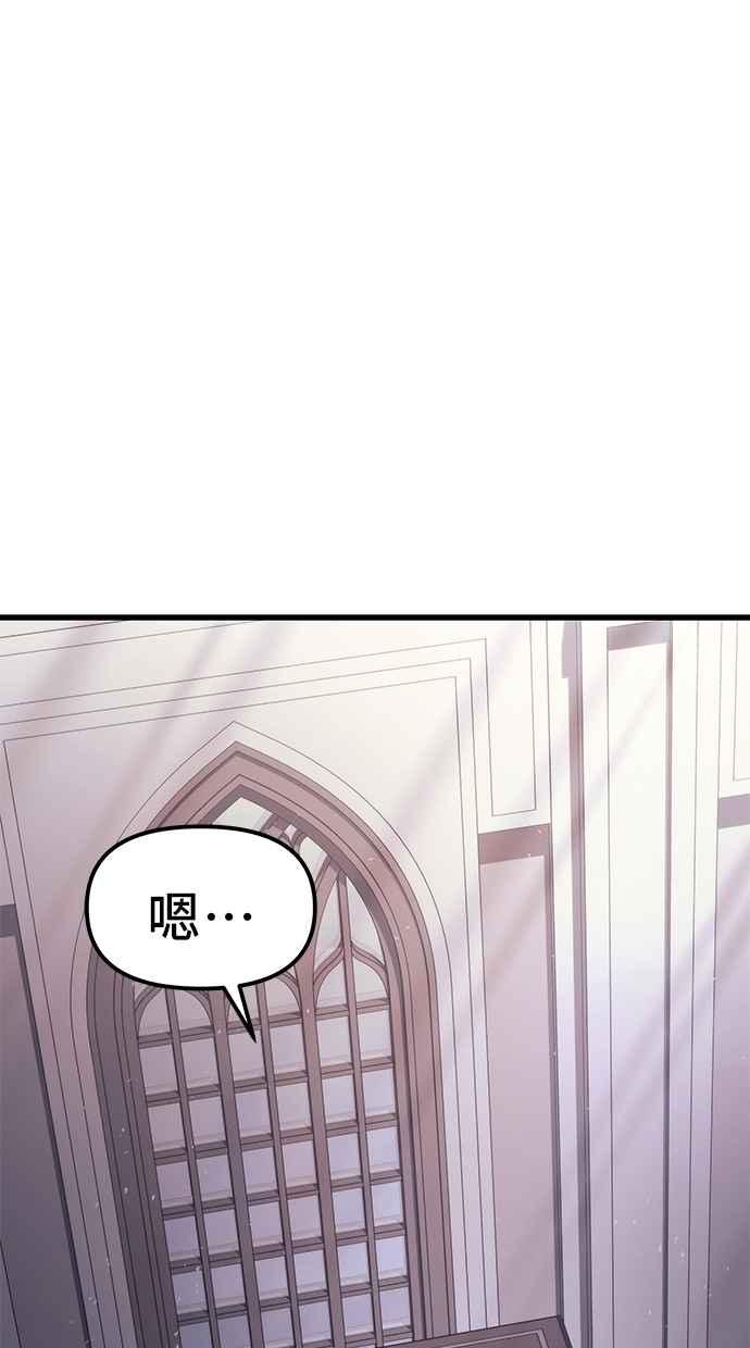 《灭门家族的重生者》第78话 第44页