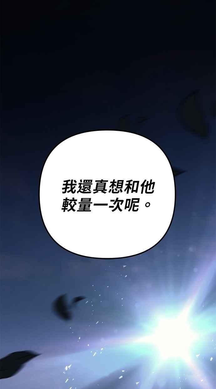 《灭门家族的重生者》第78话 第39页