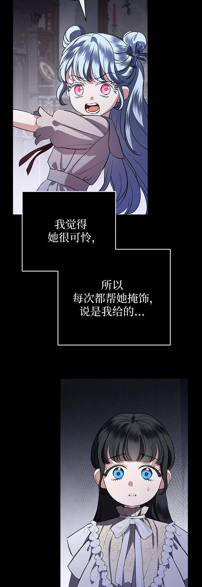 致我丈夫的情人 - 第78话 - 第32张图