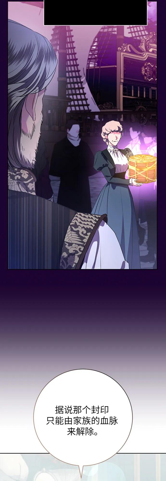 致我丈夫的情人 - 第80话 - 第18张图