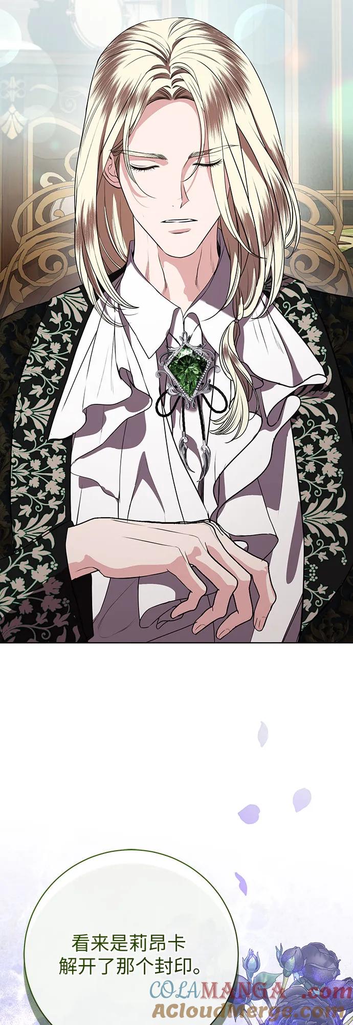 致我丈夫的情人 - 第80话 - 第19张图