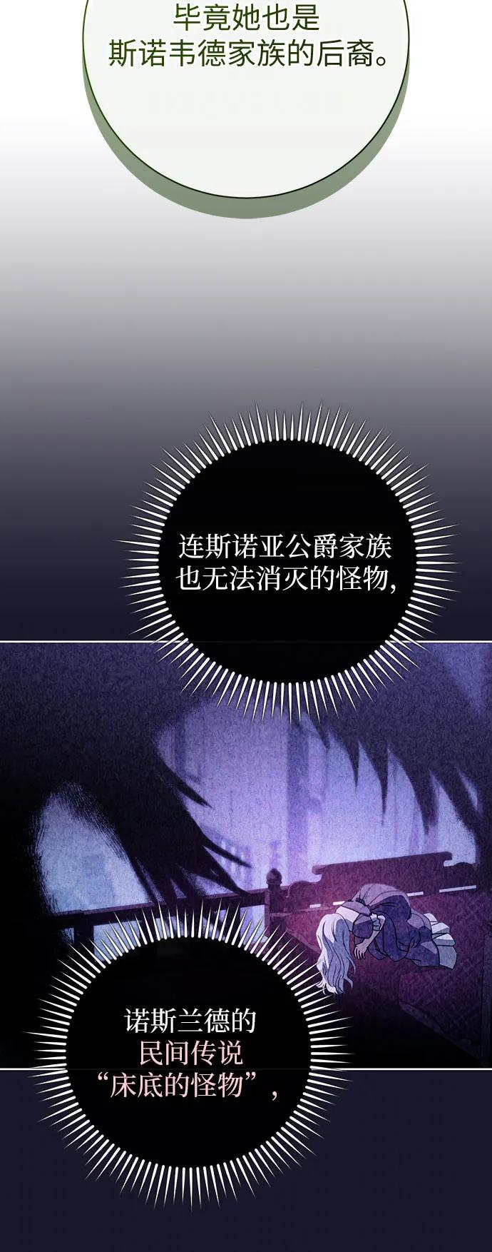 致我丈夫的情人 - 第80话 - 第21张图