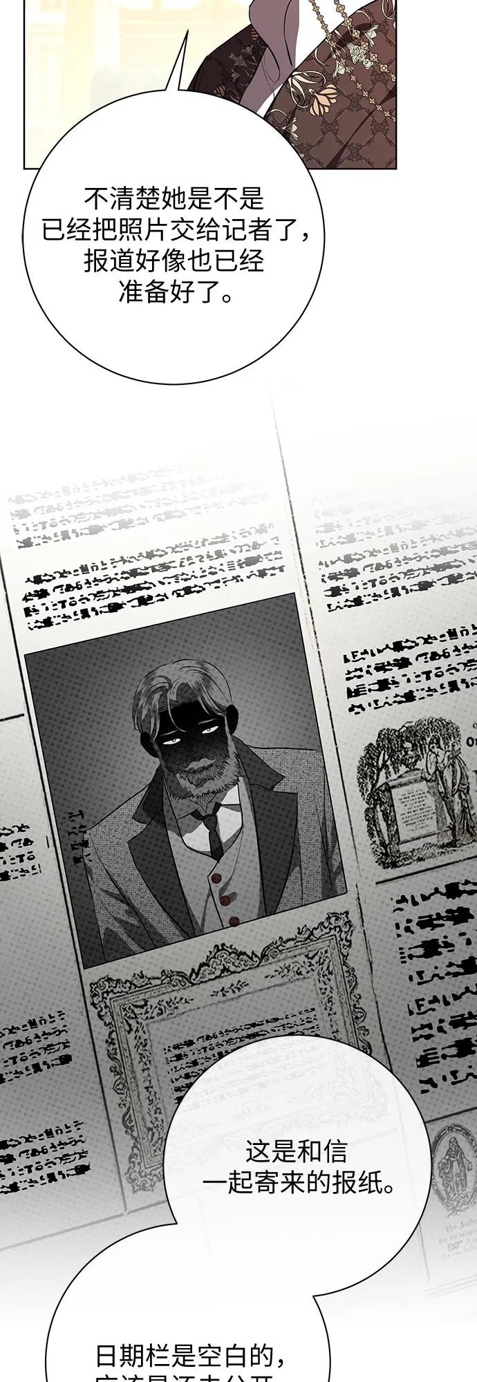 致我丈夫的情人 - 第84话 - 第42张图