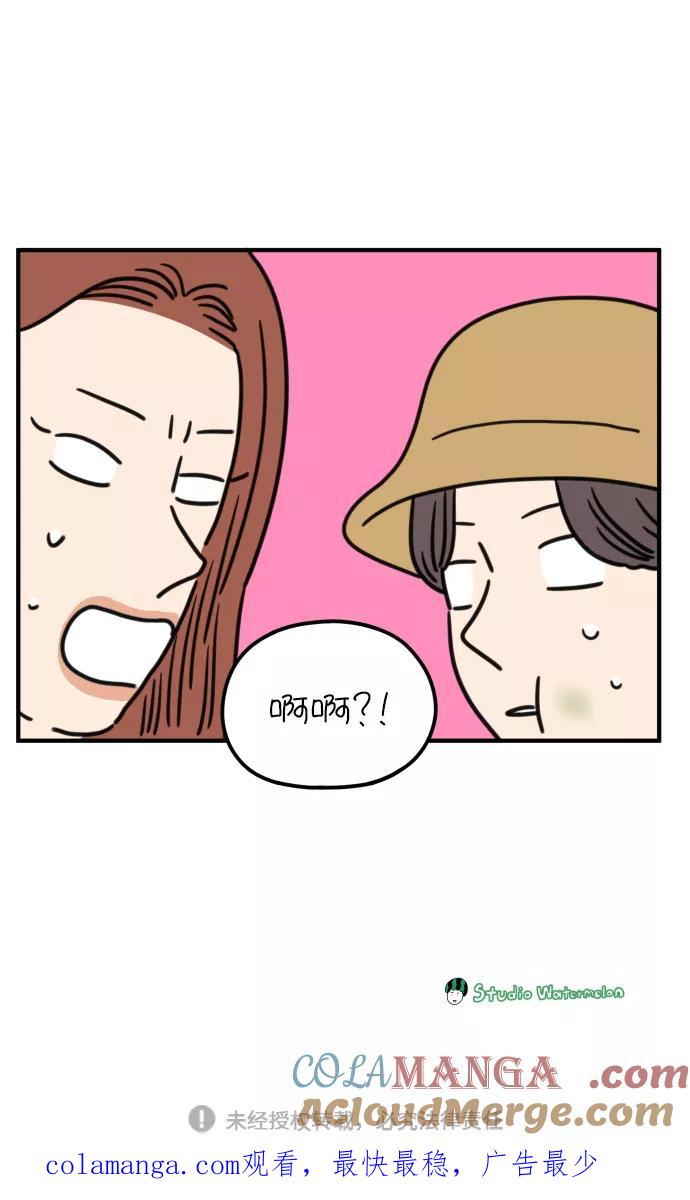 《29岁的我们》[第85话] 第一颗智齿 第82页
