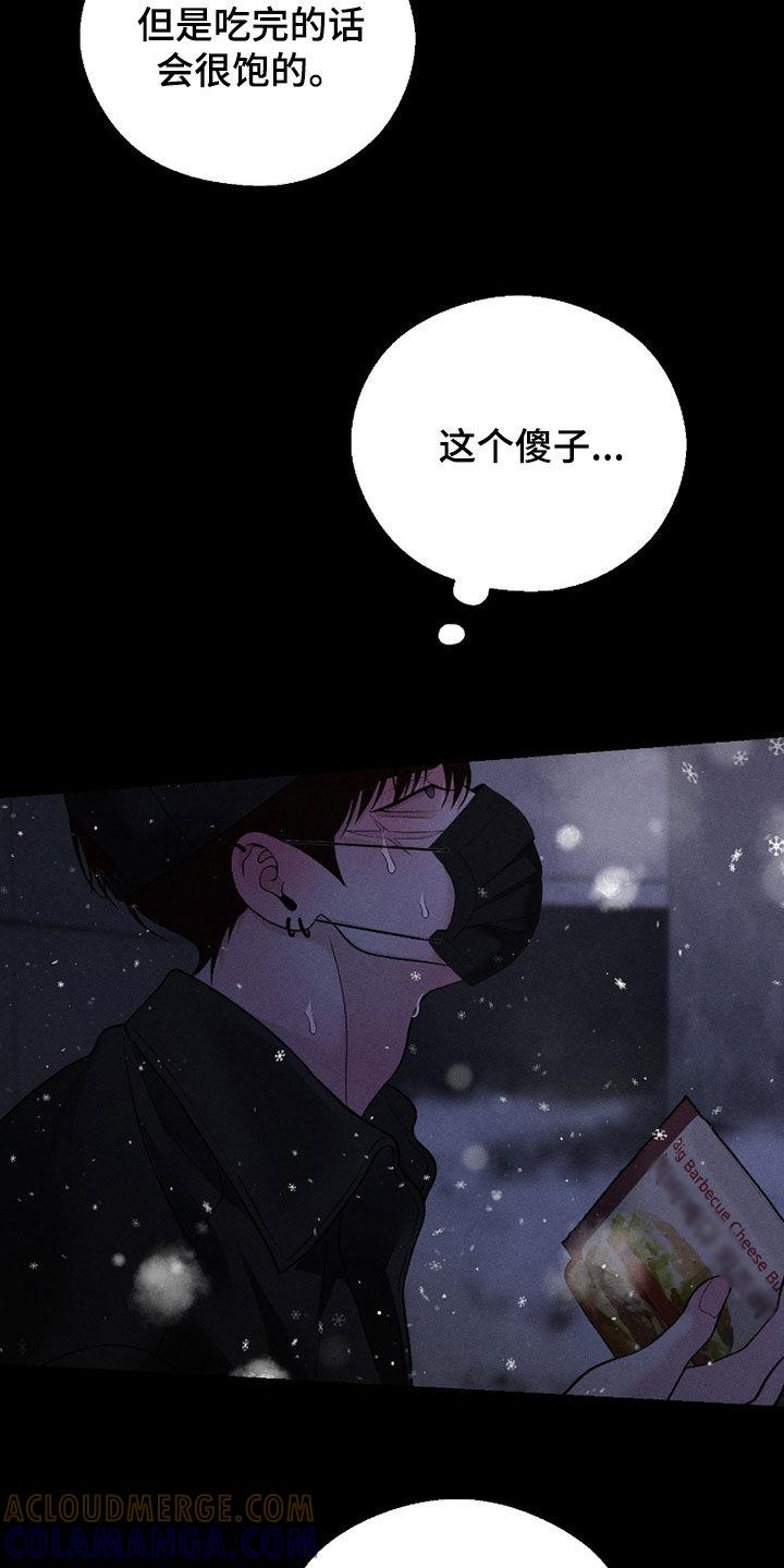 《我的救世主》第87章：【第二季】遗忘 第13页