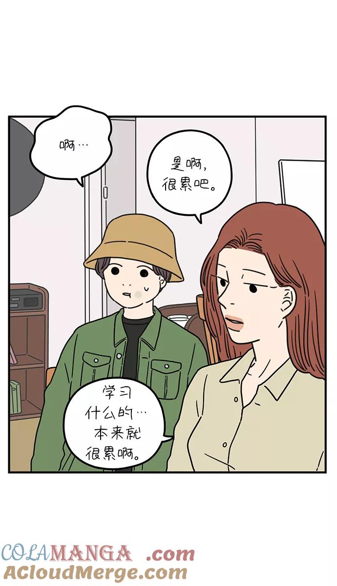 《29岁的我们》[第86话] 奉的休假第三天 第22页