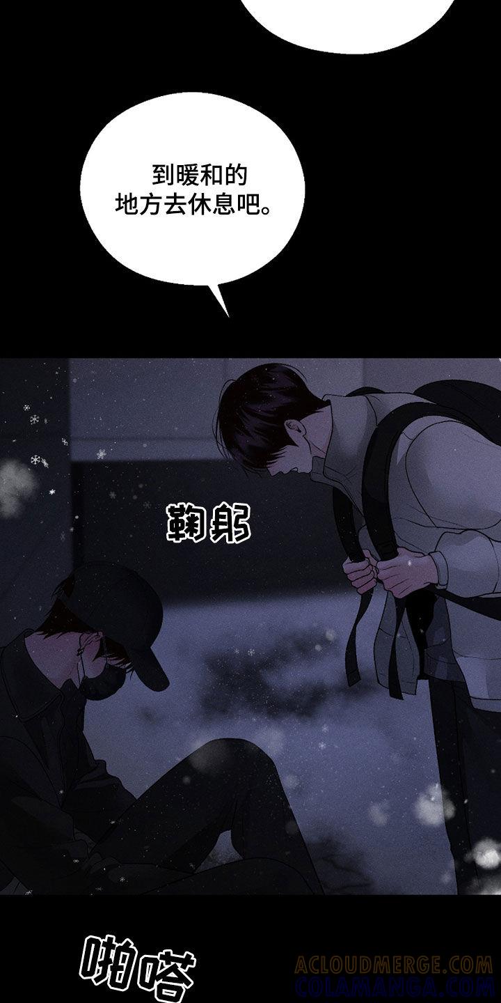 《我的救世主》第87章：【第二季】遗忘 第15页