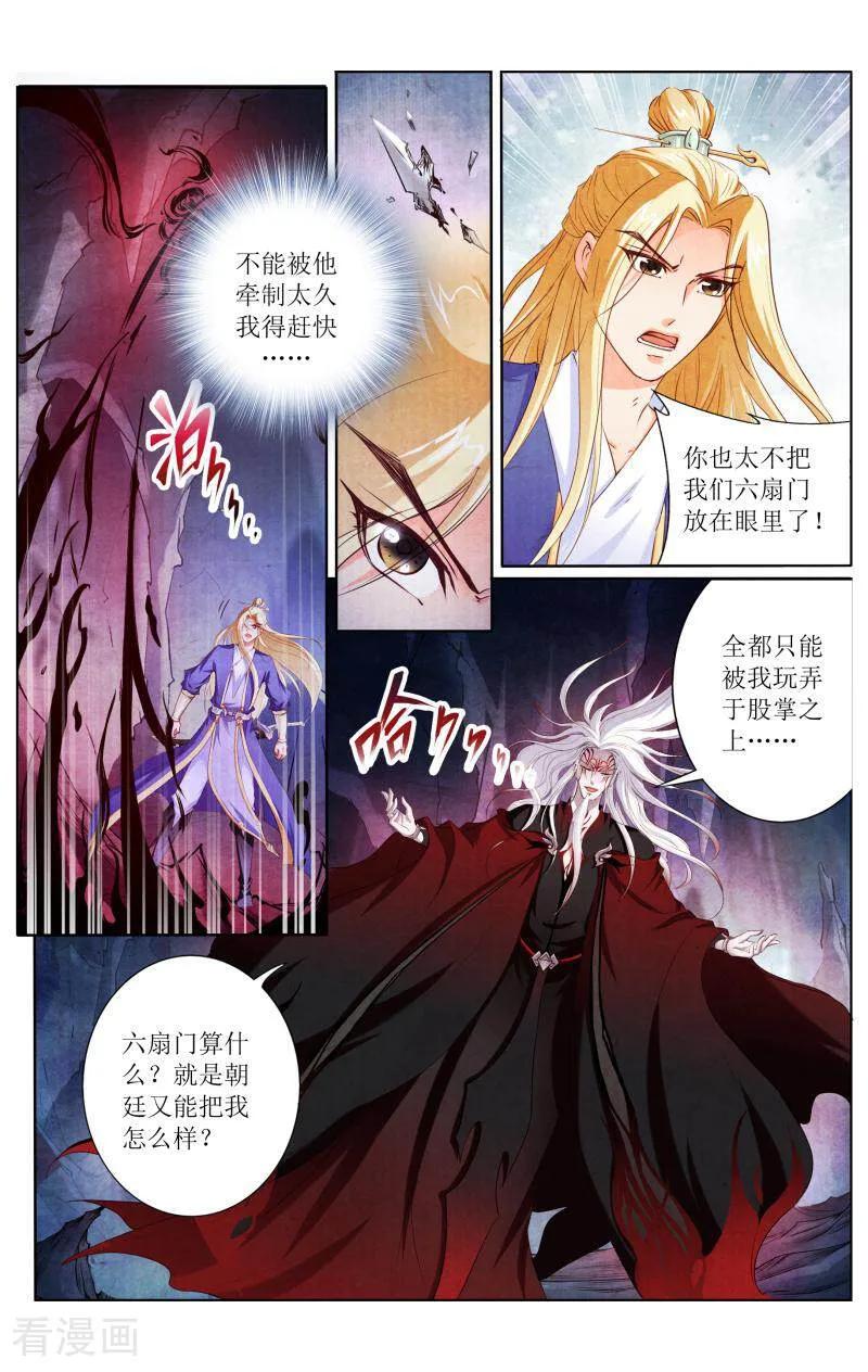 《玉面神探》第123话 第4页