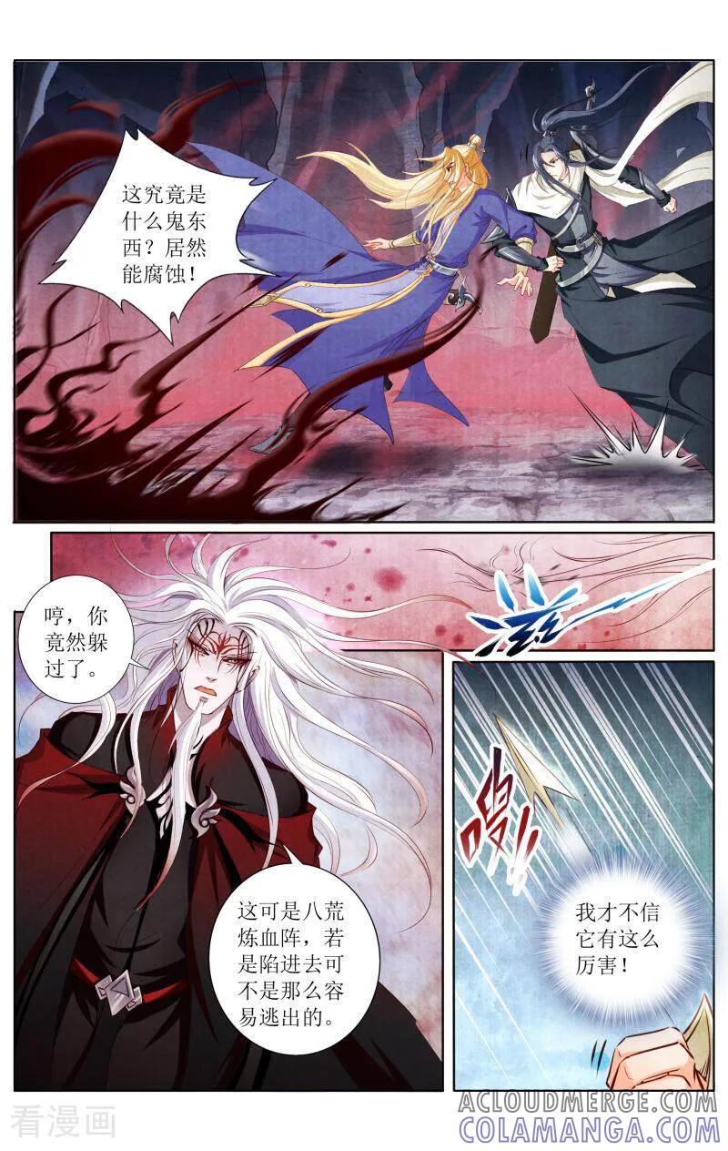 《玉面神探》第123话 第3页